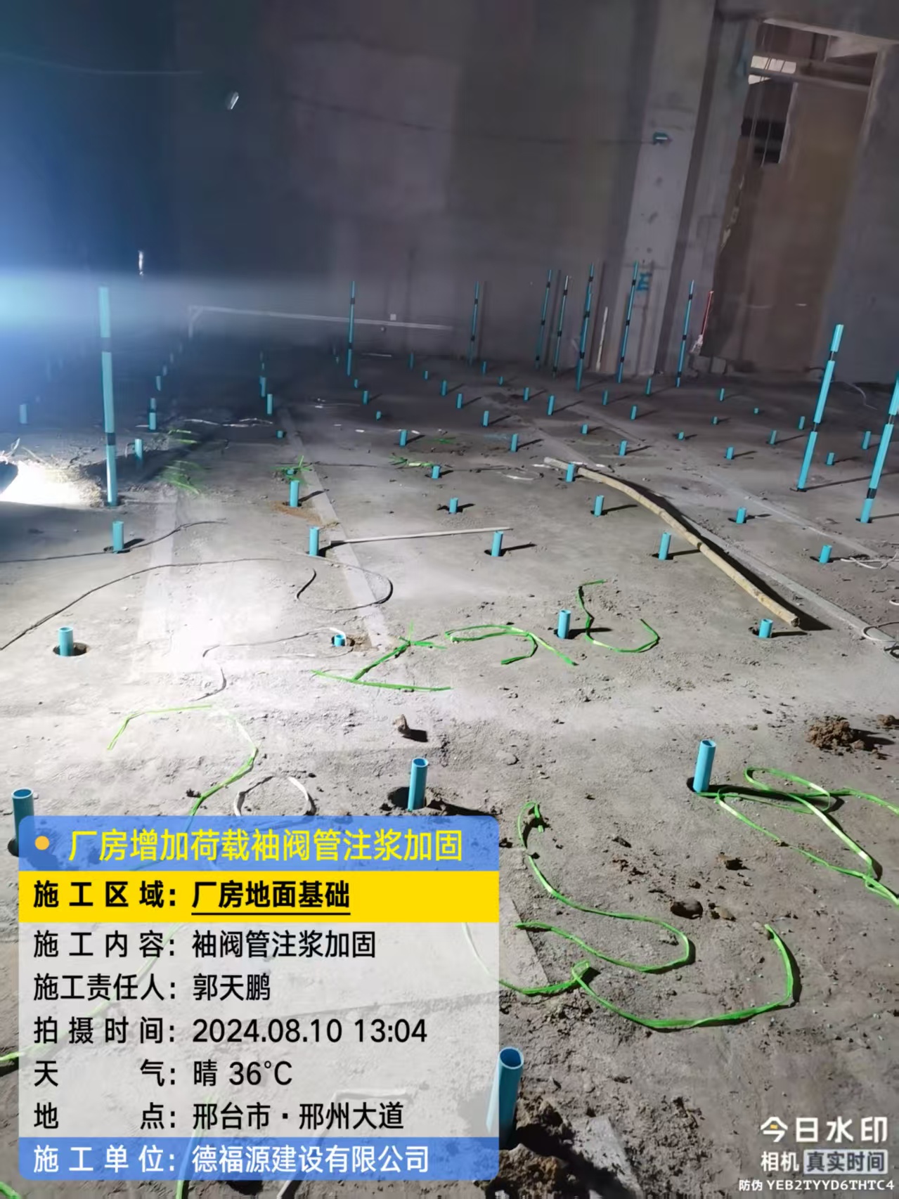 响水镇袖阀管注浆施工