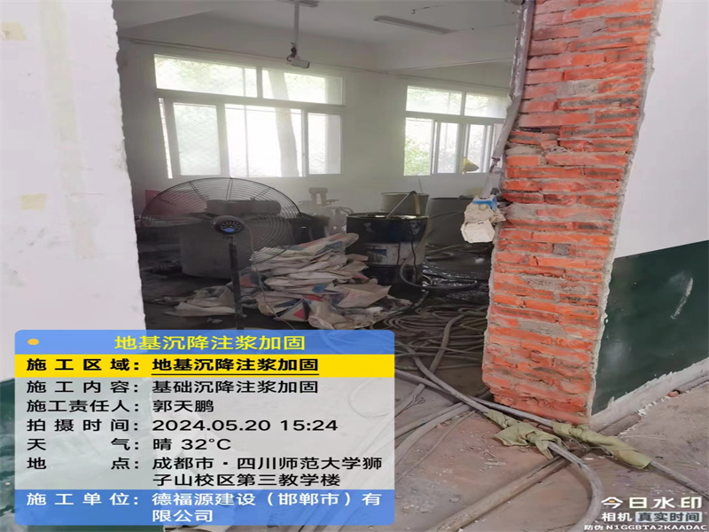 响水镇高压旋喷注浆在地基下沉注浆加固中的应用