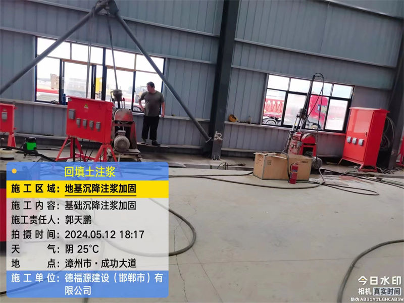 响水镇地基下沉注浆加固后的房屋稳固性评价